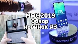 MWC 2019 - Обзор новинок #3 (Nubia Alpha, LG V50 ThinQ, ZTE Axon 10 Pro 5G)