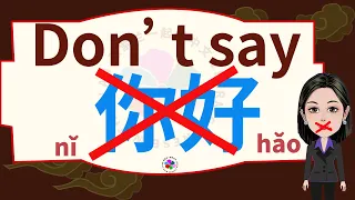 Don’t always say 你好Nǐhǎo | Speak Chinese like a Native | Real-Life Spoken Chinese