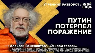 Долгие последствия пригожинского мятежа, саммит НАТО. Венедиктов*: Утренний разворот // 14.07.23