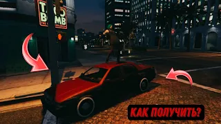 КАК ПОЛУЧИТЬ ПРОКАЧЕННУЮ ТАКСИ В GTA ONLINE | Майк Нэлсон