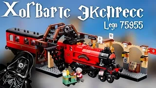 Обзор Lego Хогвартс экспресс (Lego Harry Potter 75955)