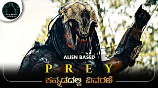 PREY - Alien Predator Based Horror Movie Explained in Kannada | ಬೇಟೆಗಾರ ಬೇಟೆಯಾದಾಗ | Mystery Media