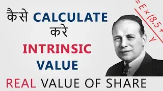 Intrinsic Value Calculation | How To Find Real Value Of Share | Hindi