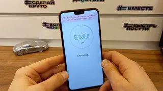 Honor 8X Hard Reset.Сброс пароля экрана.Honor JSN-L21 Factory Reset.Удалить пароль экрана,если забыл