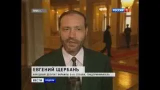 Тимошенко, Щербань, Украина.  "Вести Недели " Россия 1
