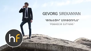 Gevorg Sirekanyan - Pokhecir Eutyuns (Audio) // Armenian Pop // DEC 2015