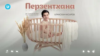 Алмасхан Насыров - Перзентхана