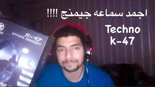 مراجعة Techno zone k47 review احسن سماعة جيمنج