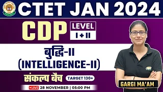 CTET 2024 Jan | CTET CDP : Intelligence, बुद्धि  #11, CDP By Gargi Mam CTET Level 1& 2