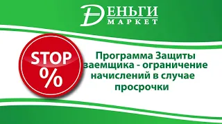 Выгодные Займы от "Деньги Маркет"