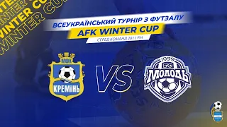 Кремінь - Молодь | AFK WINTER CUP | LIVE