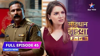 FULL EPISODE- 45 | Anyaay ka ghaav | Savdhaan India F.I.R #savdhaanindia