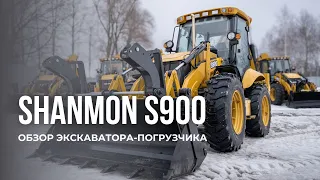 Погружение в мир мощи: мини-обзор экскаватора SHANMON S900