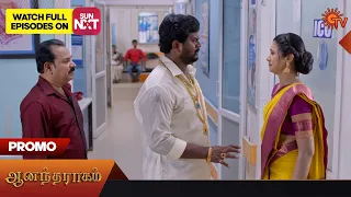 Anandha Ragam - Promo | 21 July 2023 | Sun TV Serial | Tamil Serial