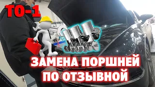 1-ТО и Замена ПОРШНЕЙ на Hyundai Sonate + устраняем косяки