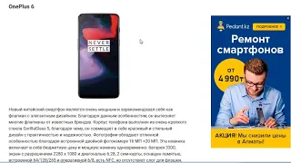 Лучшие смартфоны до 30000 рублей 2019