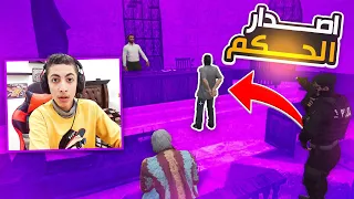 تدخل الشرطة في اللحضة الاخيرة والقبض على دربحه 😱 | قراند الحياه الواقعية GTA5