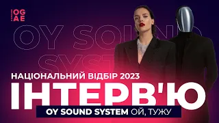 OY Sound System / Фіналісти Національного відбору на Євробачення'23 / Інтерв'ю для OGAE Ukraine