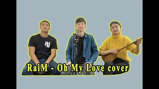 RaiM - Oh My Love (cover by Tleubek Erqanat Mulik Kamila Qorabai Rizabek)