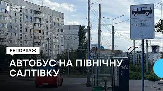 У Харкові в тестовому режимі запустили автобус на Північну Салтівку