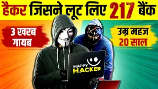 HAPPY HACKER 💻 Story of Most Wanted Hacker | Hacked 217 Banks | Live Hindi