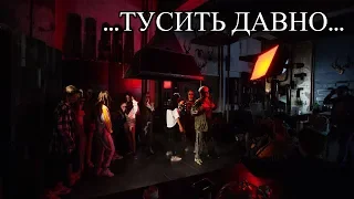 BACKSTAGE: ТУСИТЬ ДАВНО - Ann Ci /// ДВИЖ ПАРИЖ В КАДРЕ