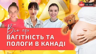 Що ви не знали про вагітність та пологи в Канаді