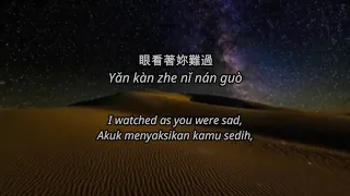 Jaychou - Won't Cry ft Mayday Ashin - Lyrics