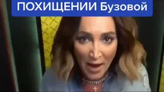 Бузову похитили.Что это было? Полное видео.