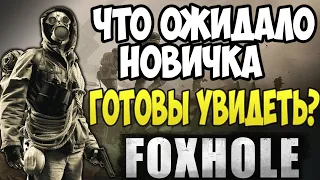 Foxhole Обзор в 2023 и Важный мини гайд