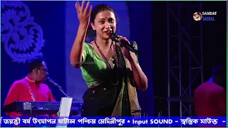 Poushali Banerjee live 2024 - Ghatal - স্থান - রত্নেশ্বরবাটী