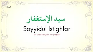 Memorizing Sayyidul Istighfar (20 times) || سید الإستغفار