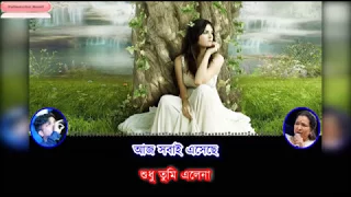 Kotha Hoyechhilo Karaoke | Troyee | Bengali Movie Song | Asha Bhosle | Mithun, Debashree