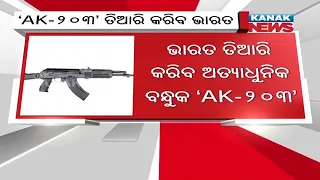AK-203 Rifles To Be Manufactured In India