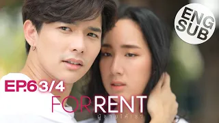 [Eng Sub] Boy For Rent ผู้ชายให้เช่า | EP.6 [3/4]