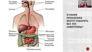 Как решить поблемы с ЖКТ и пищеварением навсегда