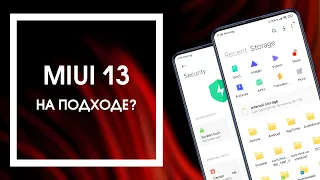 🔥 Что Нового в MIUI 12.5 - Новые фишки из MIUI 13 для Xiaomi/ Redmi