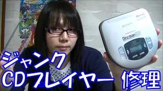 CDプレイヤー(SONY D-375)の修理手順(ピックアップレンズ調節)