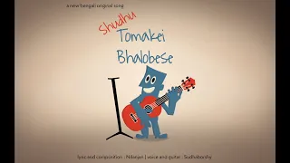 Shudhu Tomakei Bhalobese | Nilanjan, Sudhaborshy
