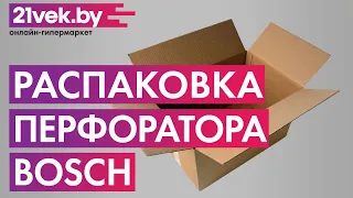 Распаковка — Профессиональный перфоратор Bosch GBH 240 Professional