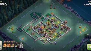 Атака на ДС 9. Clash of clans bh9.