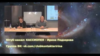 #20 Инопланетяне о жизни людей. Законы кармы, влияние рода, рождение Души. Аборты, ЭКО, бесплодие.