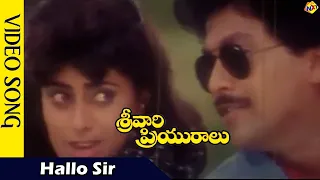 Hallo Sir  Video Song | Srivaari Priyuralu Movie Video Songs | Vinod Kumar | Aamani | Vega Music