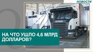 4,6 млрд долларов составил товарооборот между Казахстаном и странами Центральной Азии