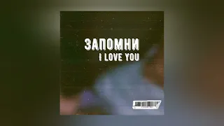 SHAMI, Rauf & Faik - Запомни I love you (slowed+reverb)