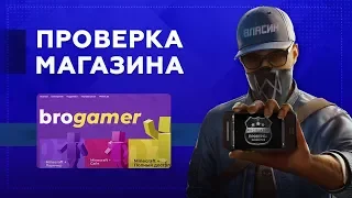 Проверка магазина#163 - brogamer.ru (ПОТРАТИЛ 400 РУБ ЗРЯ?)