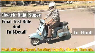 Bajaj Super Petrol to Electric conversion II Full DIY II In Hindi #sriaanev's