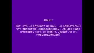 Шейх Мукбиль - Хувейни, Ауда, Хавали - нововведенцы.