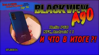#blackviewa90#blackview 👁👁ВЗГЛЯД СО СТОРОНЫ ОБЫЧНОГО ПОТРЕБИТЕЛЯ НА BLACKVIEW  A90 NFC👁👁