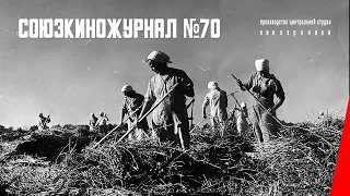 Союзкиножурнал № 70 (1941) документальный фильм